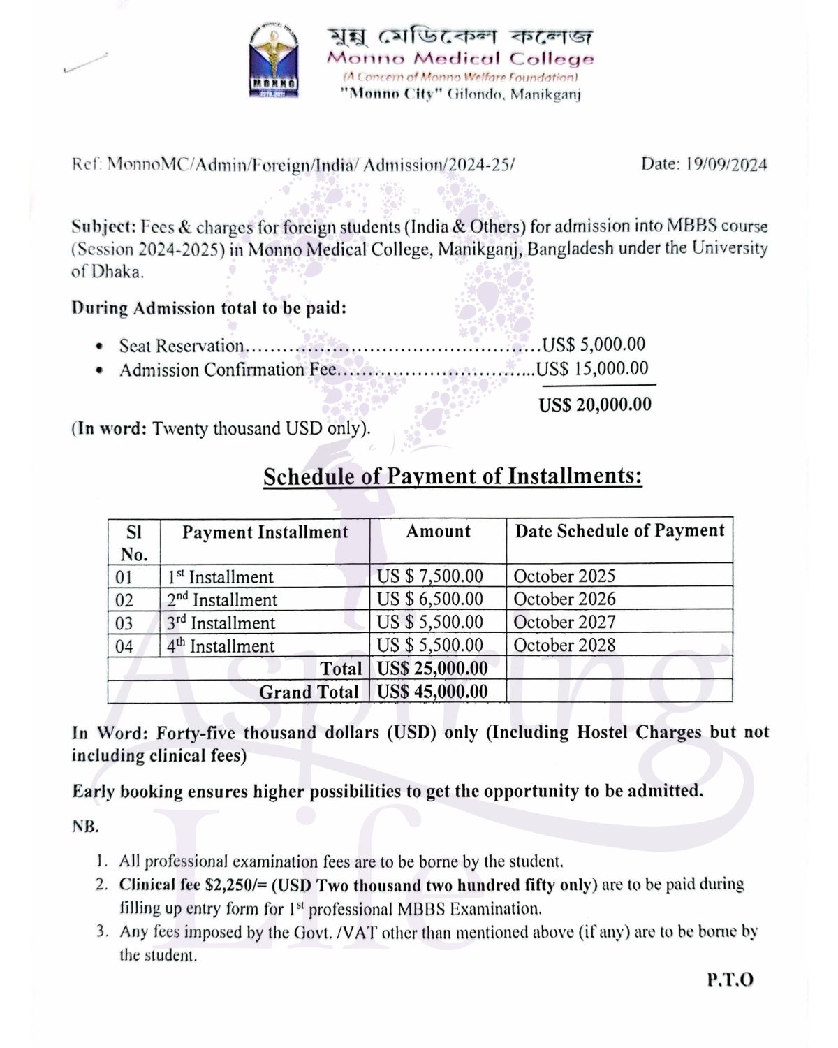 Jahurul Islam Medical College – zoomed